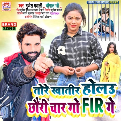 Tore Khatir Bhelo Chhori Char Go FIR Ge (Maithili)
