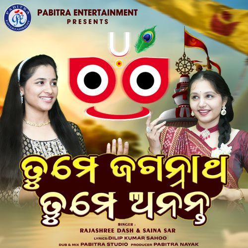 Tume Jagannatha Tume Ananta
