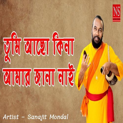 Tumi Achho Kina Amar Jana Nai