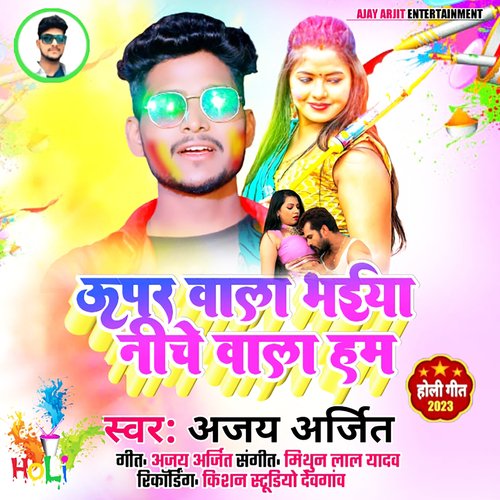 Upar Vala Bhaiya Niche Vala Ham