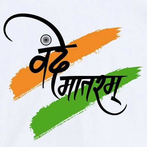 Bhau Mast Vajtay - Vande Mataram The National Song Of India MP3 Download &  Lyrics | Boomplay