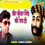 Veer Kunwar Singh Ki Jay Ho