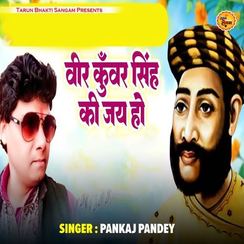 Veer Kunwar Singh Ki Jay Ho