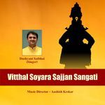 Vitthal Soyara Sajjan Sangati