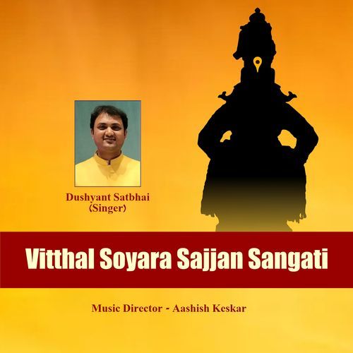Vitthal Soyara Sajjan Sangati