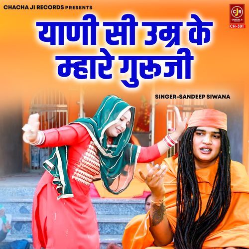 Yaani Si Umar Ke Mhare Guruji