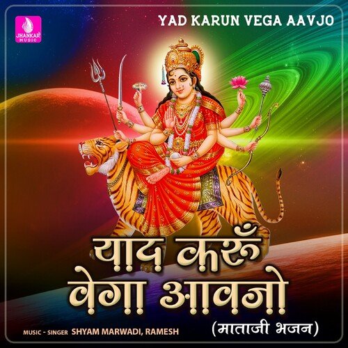 Yad Karun Vega Aavjo_poster_image