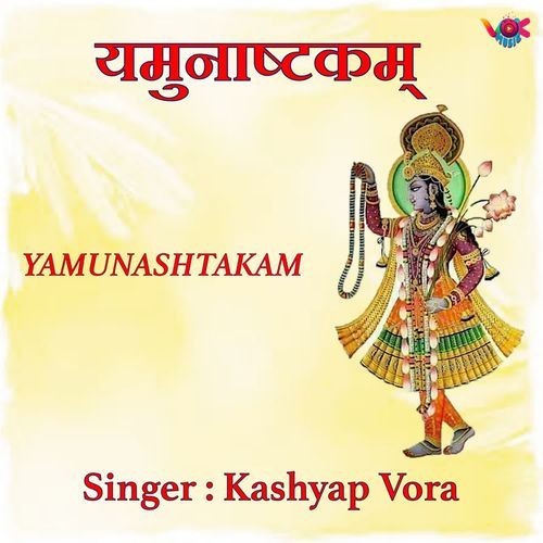 Yamunashtakam