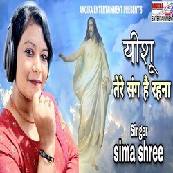 Yishu ji tere sung hai rahna (maithili)-Fw8ed1l-WVo