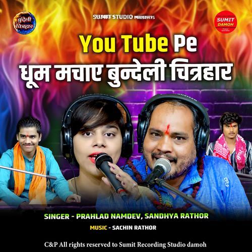 Youtube Pe Dhoom Machaye Bundeli Chitrahaar