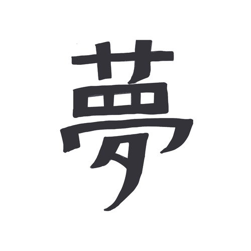 Okiwasureta cover art