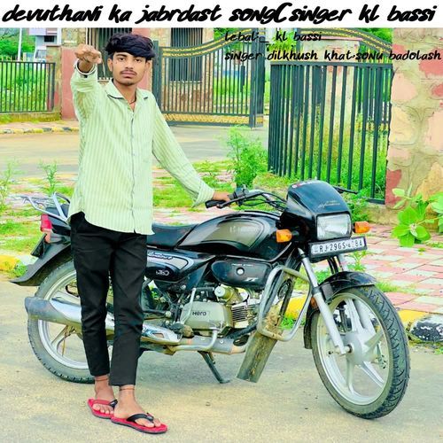 devuthani ka jabrdast song(singer kl bassi )