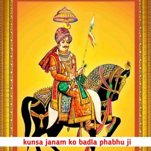 kunsa janam ko badla phabhu ji