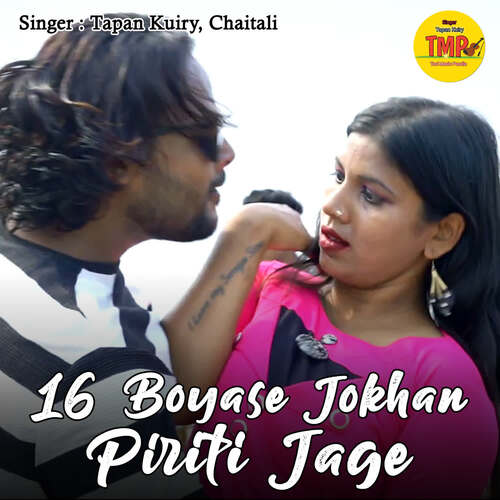 16 Boyase Jokhan Piriti Jage