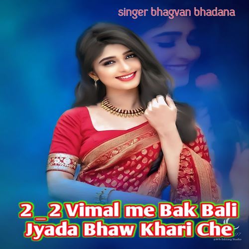 2 _ 2 Vimal Me Bak Bali Jyada Bhaw Khari Che