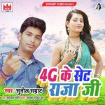 4G Ke Set Raja Ji