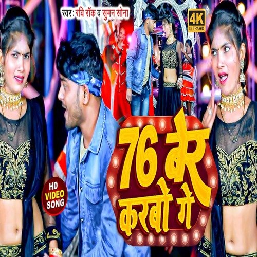 76 Ber Karbo Ge