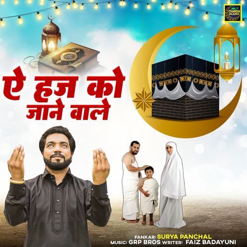A Hajj Ko Jane Wale