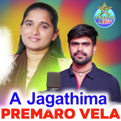 A Jagathima Premaro Vela