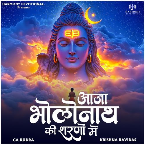 Aaja Bholenath Ki Sharano Mein