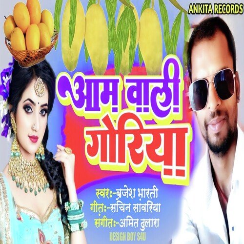 Aam Wali Goriya