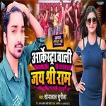 Aarkeshta Wali Jay Shri Ram