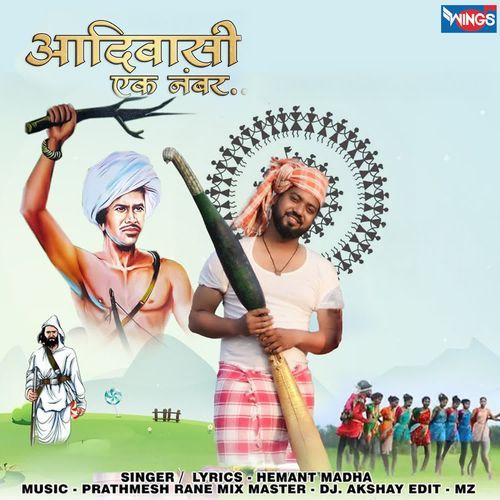 Adivasi Ek Number