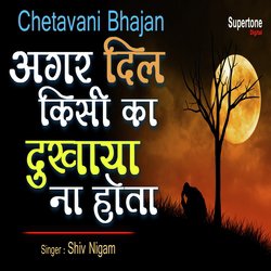 Agar Dil Kisi Ka Dukhaya Na Hota (Chetawani Bhajan)-SQkKeS1SXAE