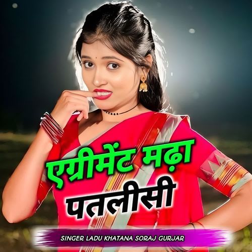 Agreement Madha Patlisi