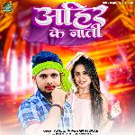 Ahir Ke Nati