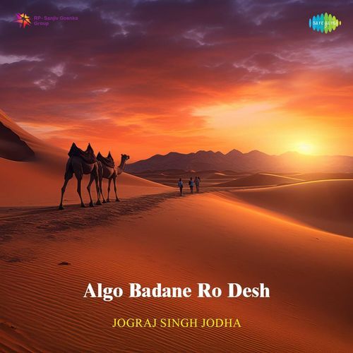 Algo Badane Ro Desh