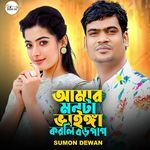 Amar Monta Vangga Korli Boro Pap