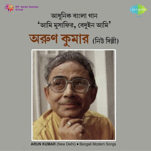 Ami Musafir Beduin Ami