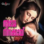 Thoratha Kanner (Male Version)