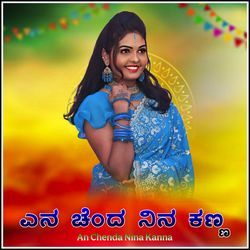 An Chenda Nina Kanna