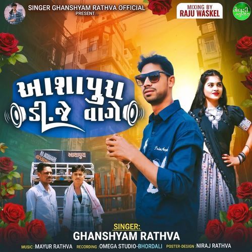 Ashapura Dj Vage