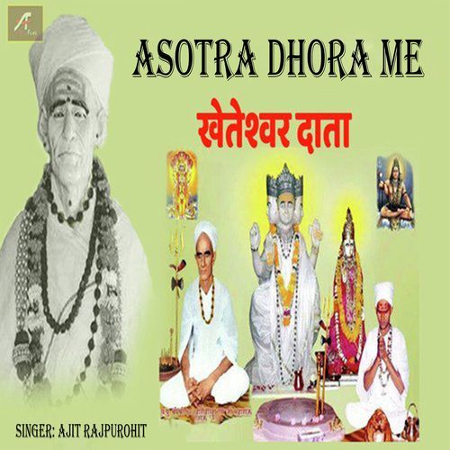 Asotra Dhora Me - Kheteshwar Data