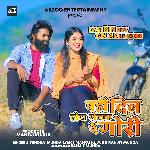 BADI DIN HOY GELAK RE GORI