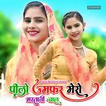 पिलो जम्फर मेरो मस्तानी चाल