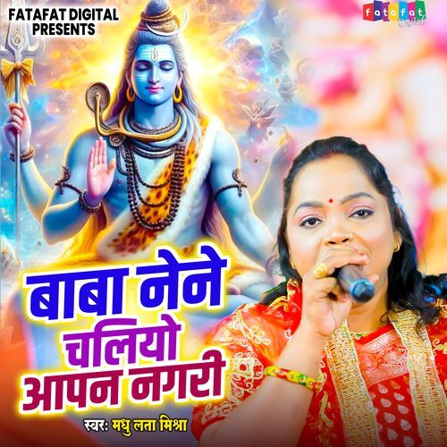 Baba Nene Chaliyo Aapan Nagari