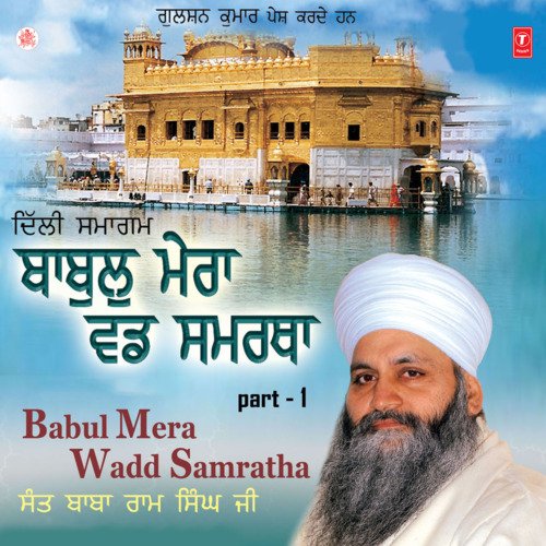 Babul Mera Wadd Samratha Part-1&2 Vol-26