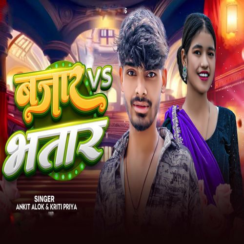 Bajar VS Bhatar cover art