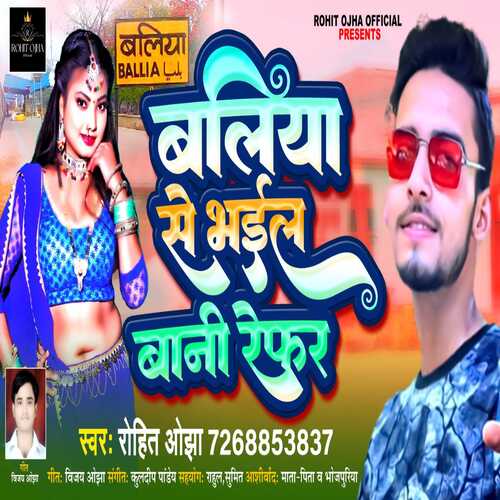 Ballia se bhail bani refer