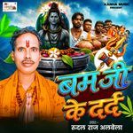 Bam Ji Ke Dard