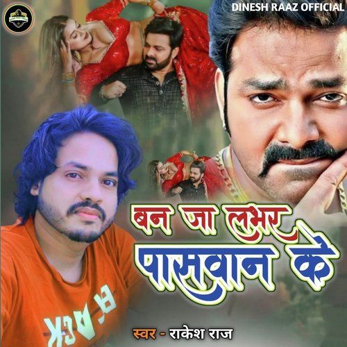 Ban Ja Lover Paswan Ke (Bhojpuri Song)