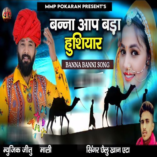 Banna Aap Bada Hushiyaar (Banna Banni Song)