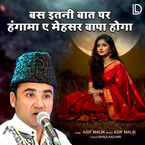 Bas Itni Se Baat Per Hangama -E- Maheshar Bapa Hoga