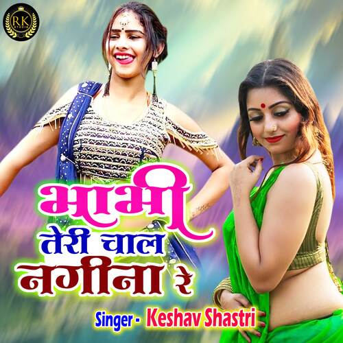 Bhabhi Teri Chaal Nagina Re