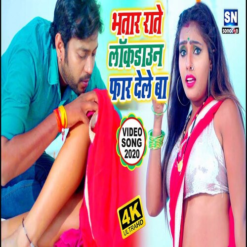 Bhatar Rate Luckdwon Far Dele Ba (Bhojpuri)
