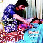 Bhauji Chhiktani
